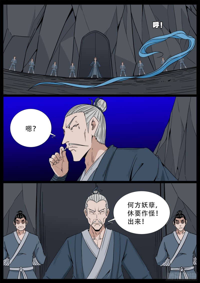 我为苍生漫画免费全集下拉式漫画,化轮回 042图