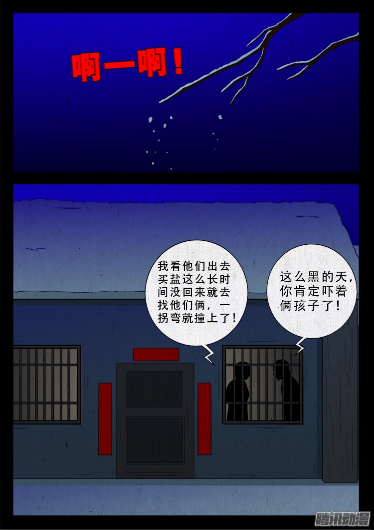 我为苍生小说漫画,新年特别篇 点灯1图