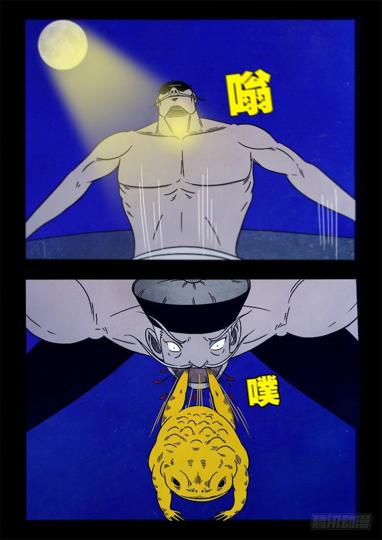 张小年我为苍生漫画,阴老爷 131图