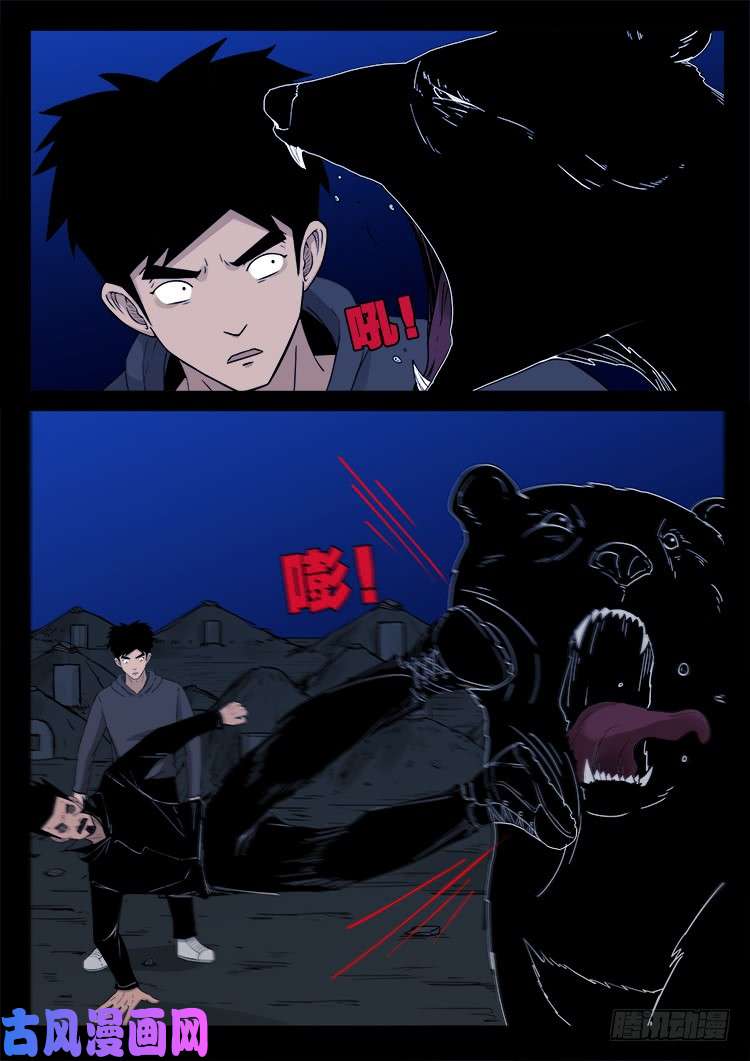我为苍生那些年漫画免费观看漫画,五藏神 011图