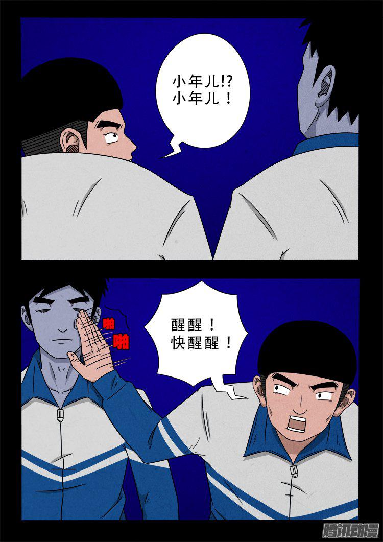 我为苍生动漫免费全集在线看漫画,血长生 022图