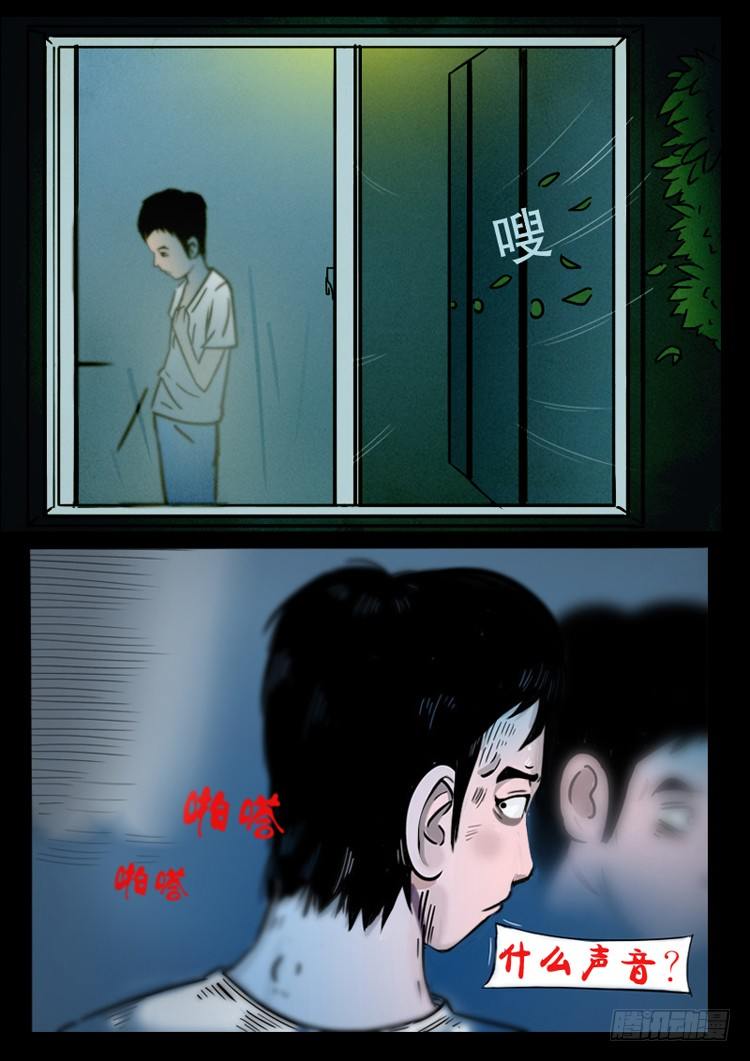 我为苍生歌曲完整版漫画,引子1图