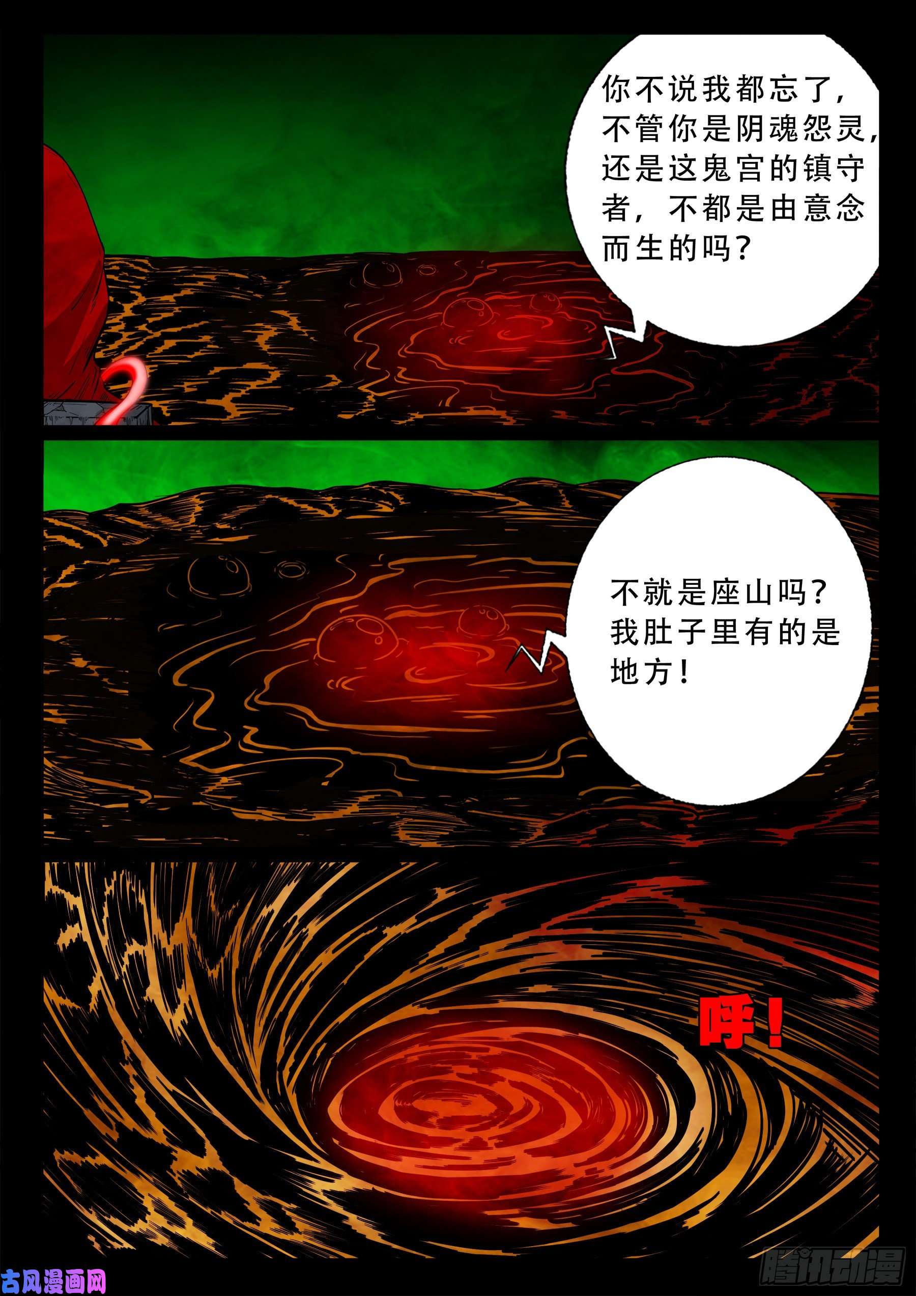 我为苍生歌曲完整版漫画,独脚五郎 022图