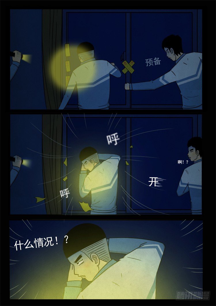 我为苍生漫动画漫画,渡关煞 022图