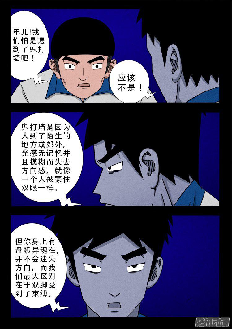 我为苍生动漫免费全集在线看漫画,血长生 022图