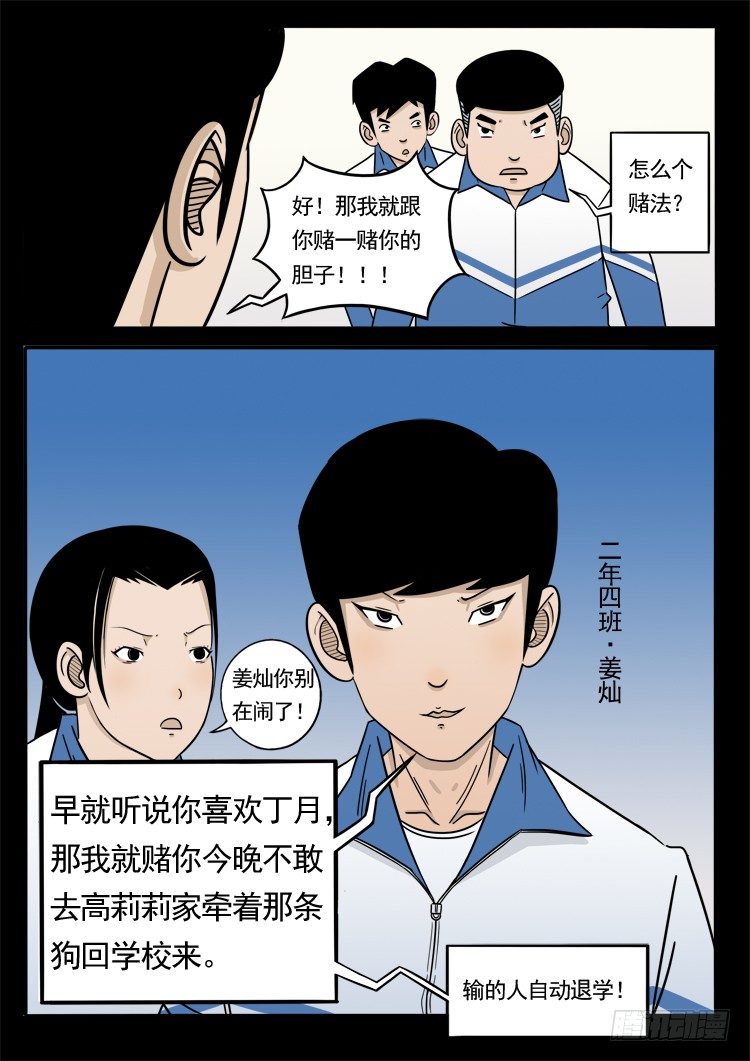 我为苍生全集免费阅读漫画,诡面妖根 041图