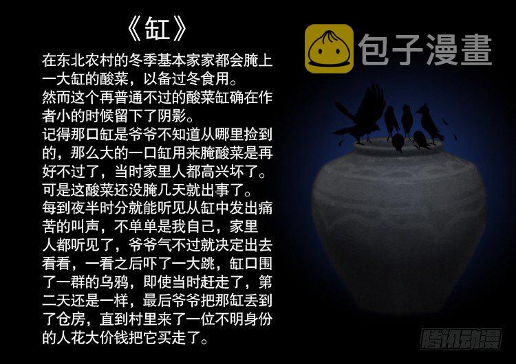 我为苍生歌曲完整版漫画,偿命锁 051图