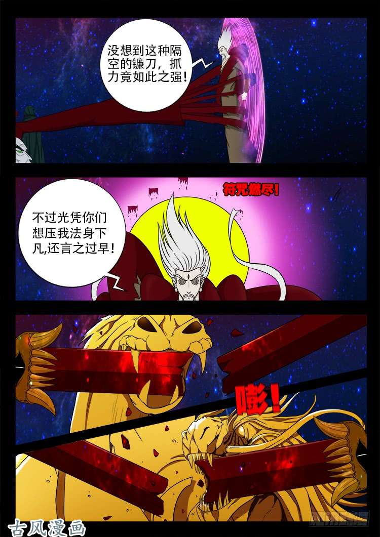 我为苍生全集免费阅读漫画,哭丧女 152图