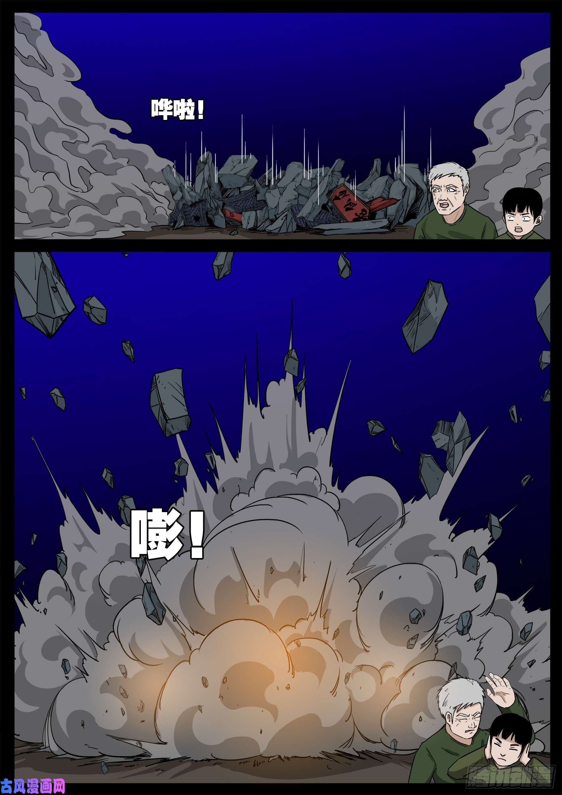 我为苍生那些年漫画漫画,无神佑1图