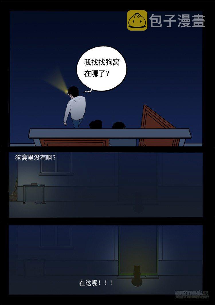 我为苍生下拉式全集免费漫画,诡面妖根 062图