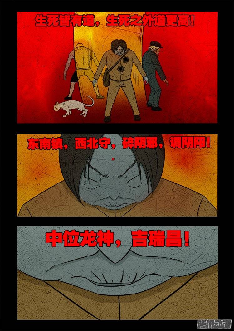 我为苍生语录漫画,守庚神 191图