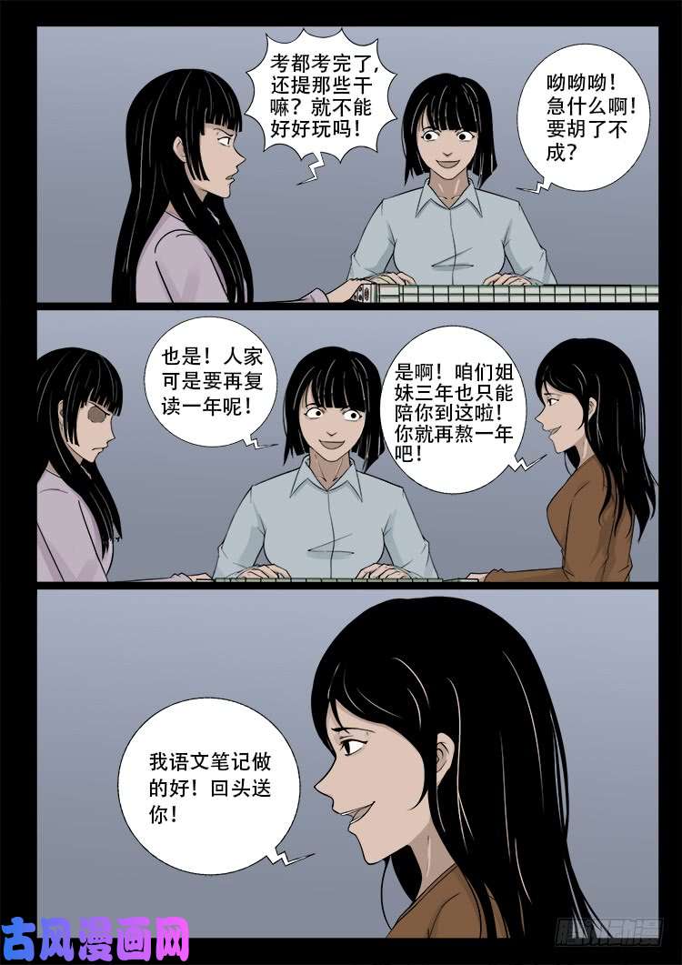 我为苍生动漫在线看免费的漫画,骨肉花 012图