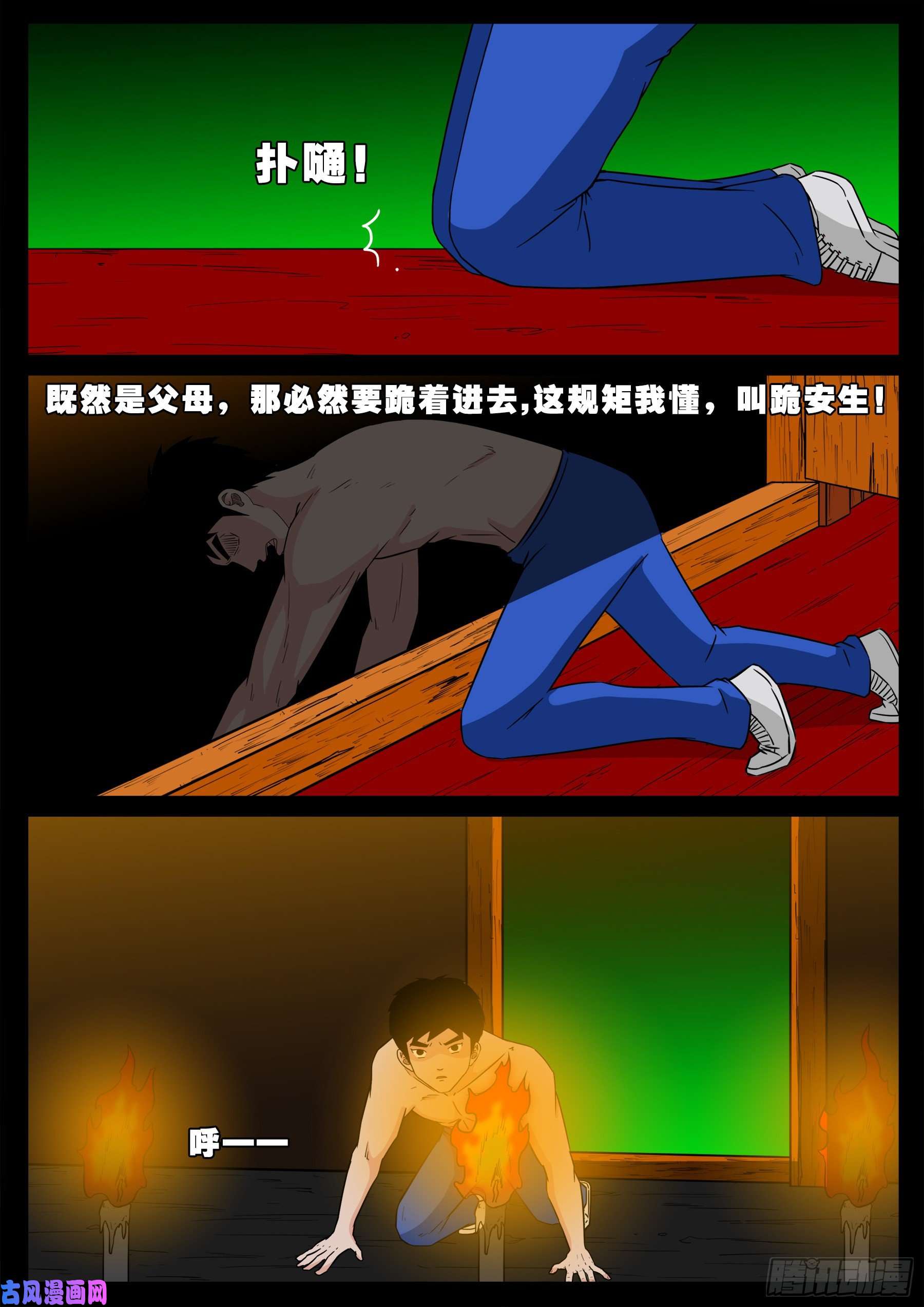 我为苍生动漫在线看免费的漫画,半步多 011图