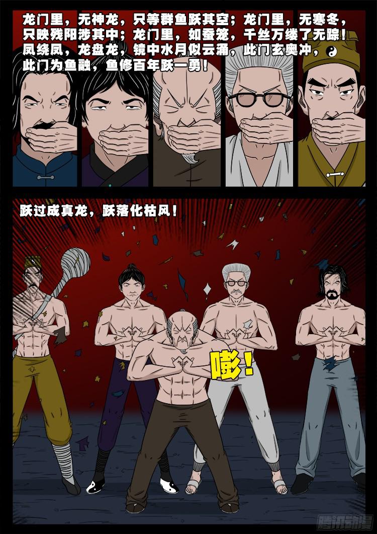 我为苍生歌曲漫画,人舌药 091图