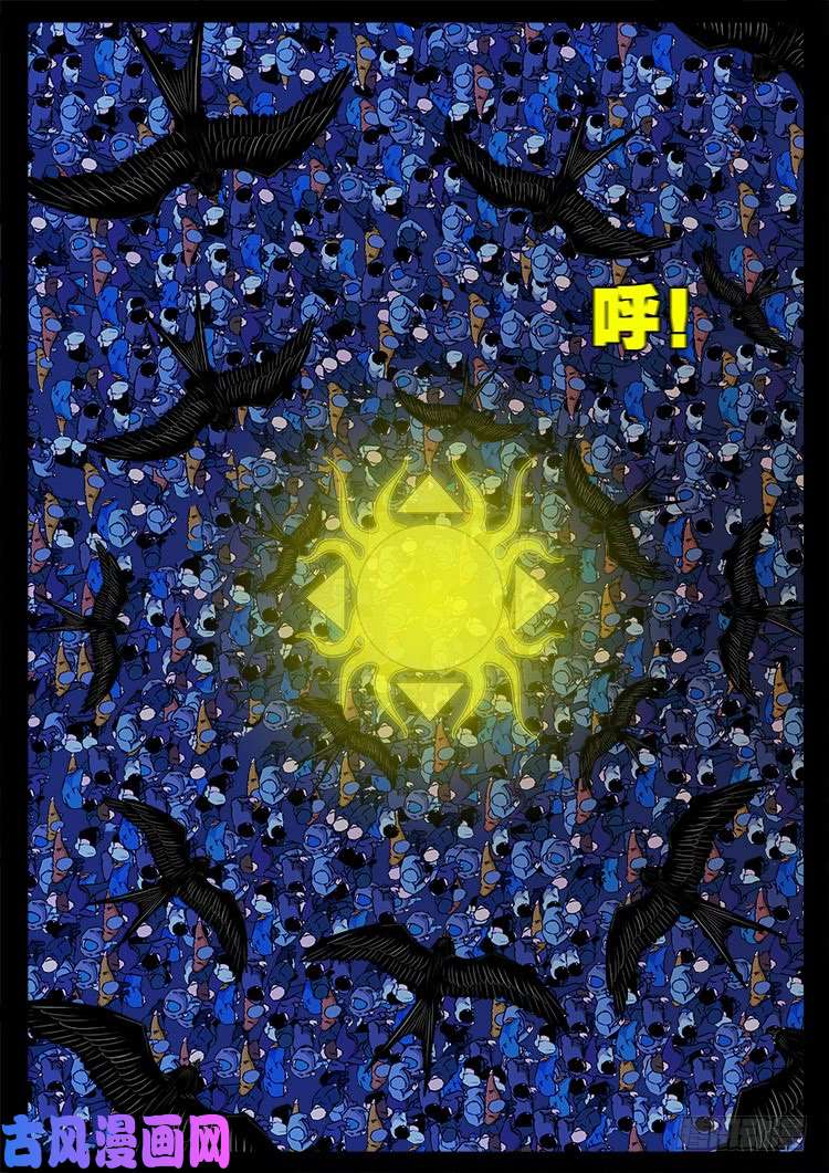 我为苍生那些年漫画免费观看漫画,阴阳大话炉 182图