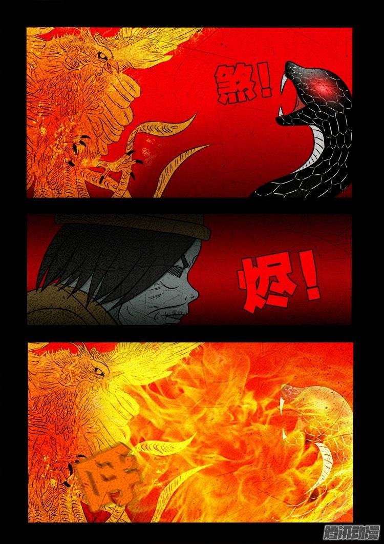 我为苍生漫画在线免费观看漫画,守庚神 172图