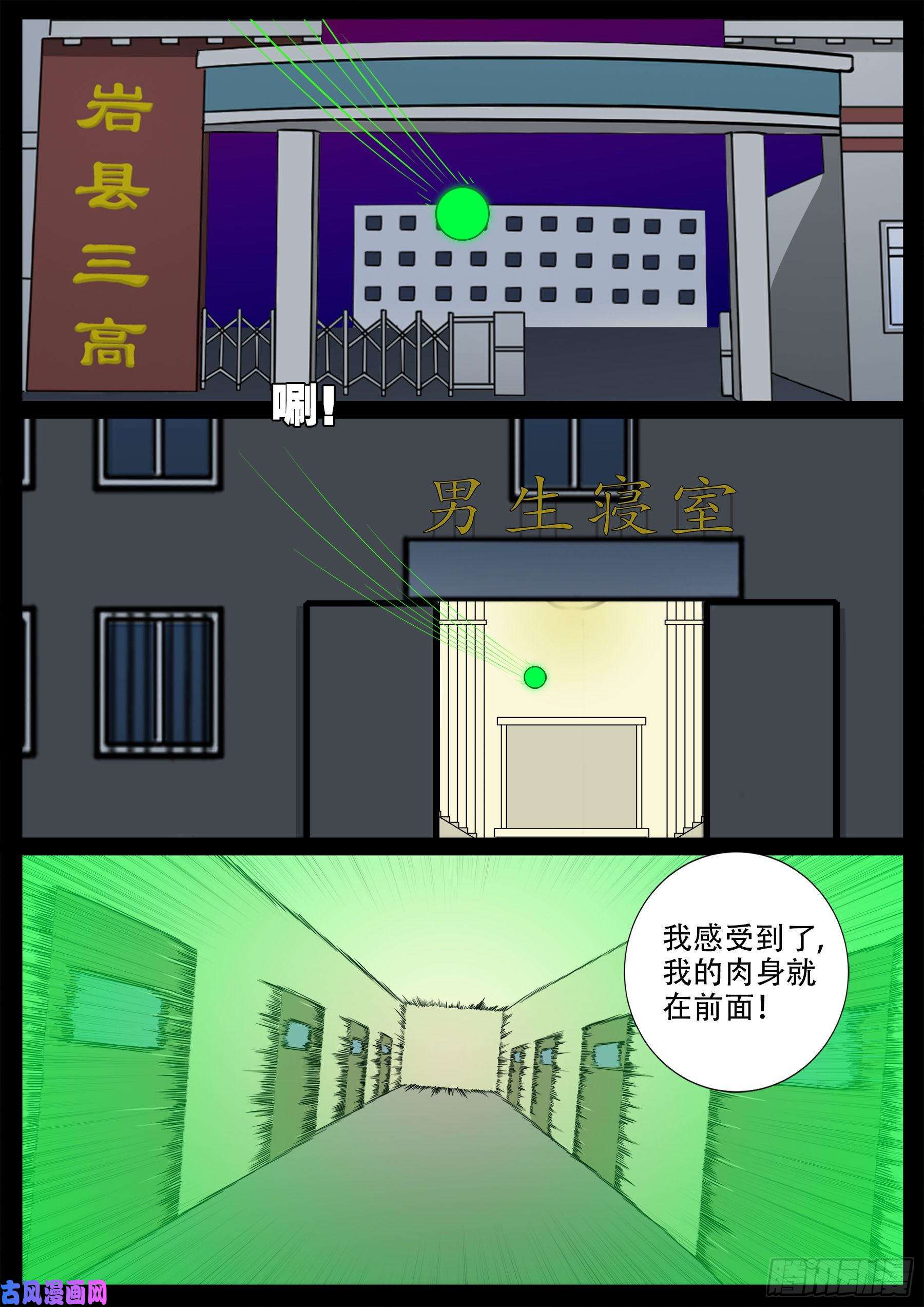 我为苍生那些年漫画,九幽归一 021图