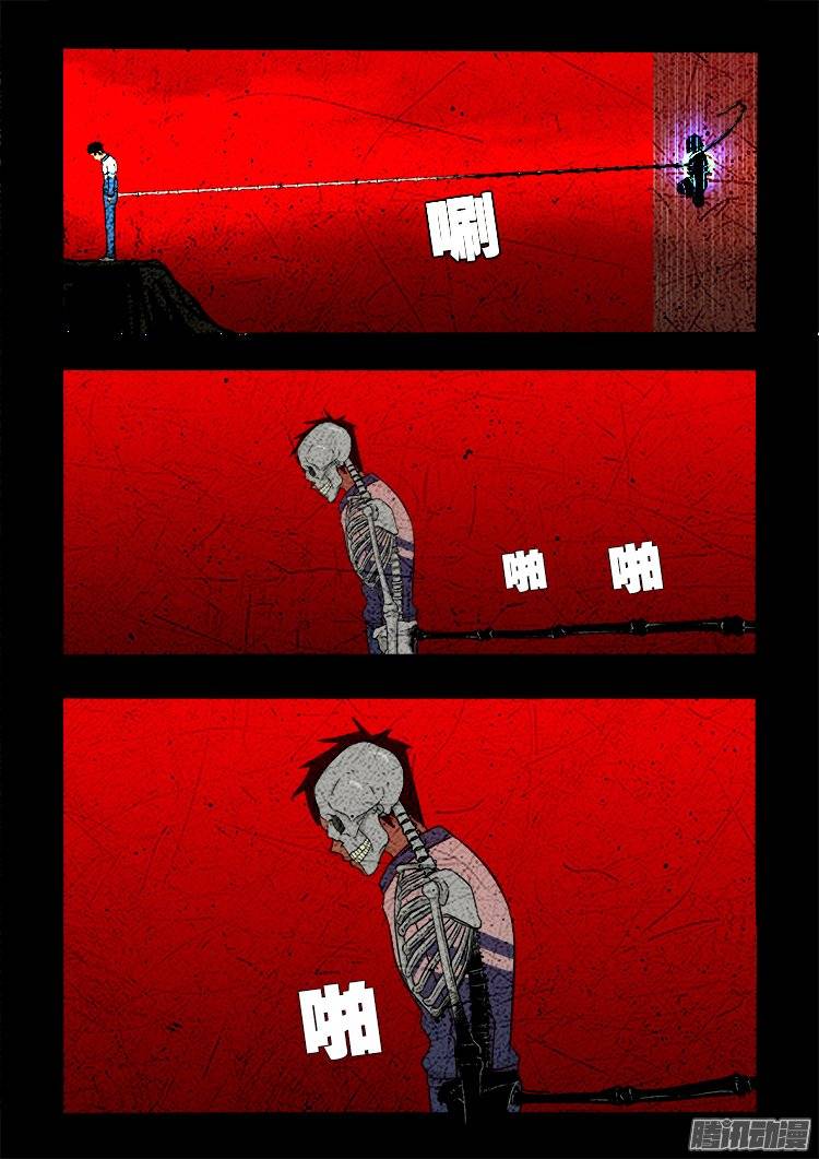 我为苍生张小年漫画,老羊倌的话 041图