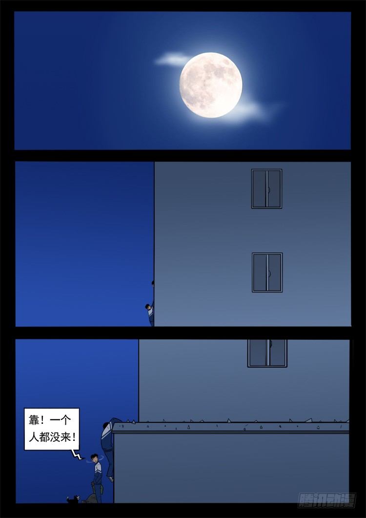 我为苍生漫画,诡面妖根 152图