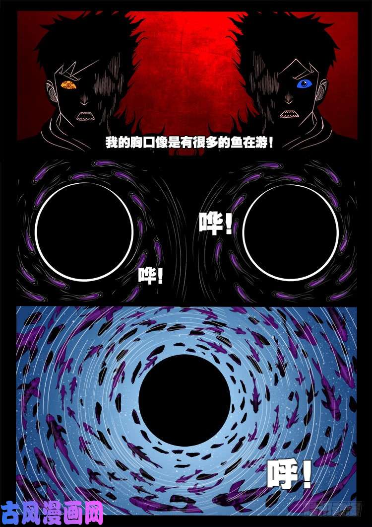 我为苍生张小年小说漫画,天宫宝藏 031图