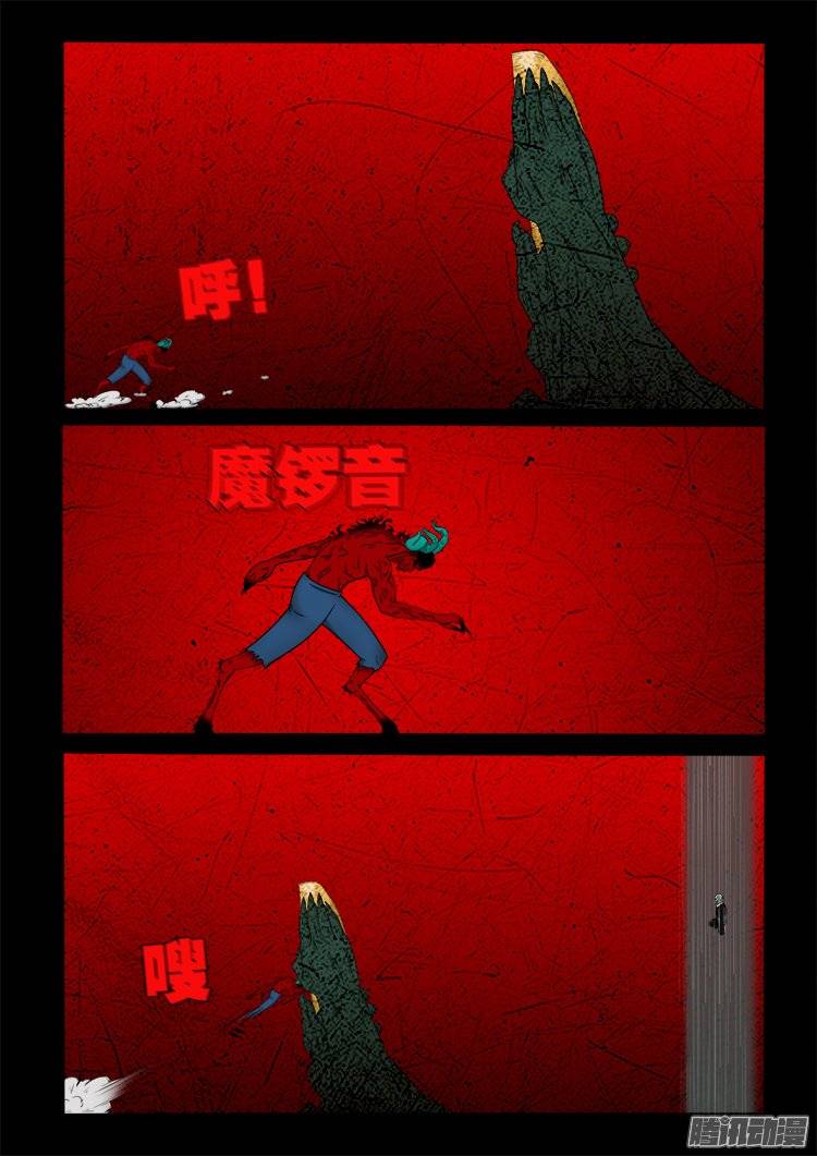 我为苍生漫画免费阅读下拉古风漫画,老羊倌的话 051图