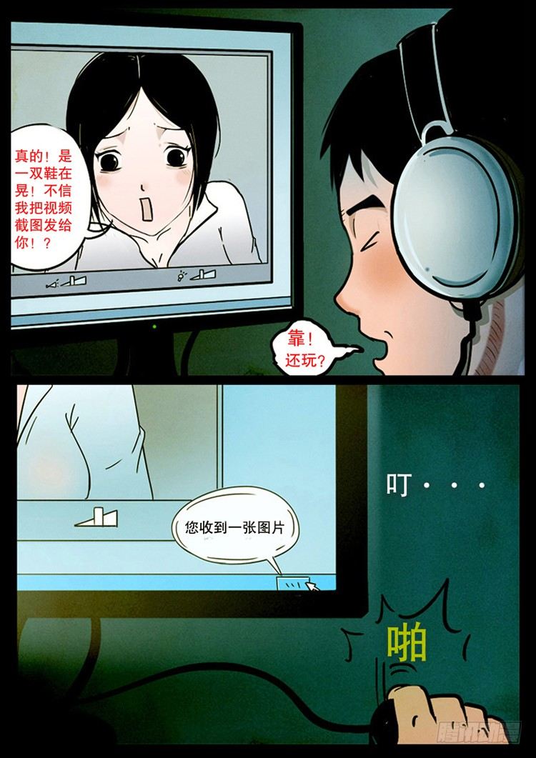 我为苍生歌曲完整版漫画,引子2图