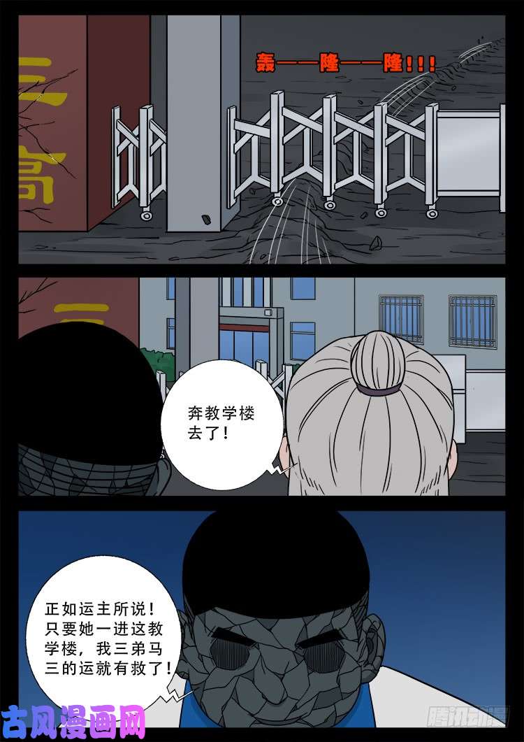 我为苍生漫画全集免费漫画,阴掐阴 021图