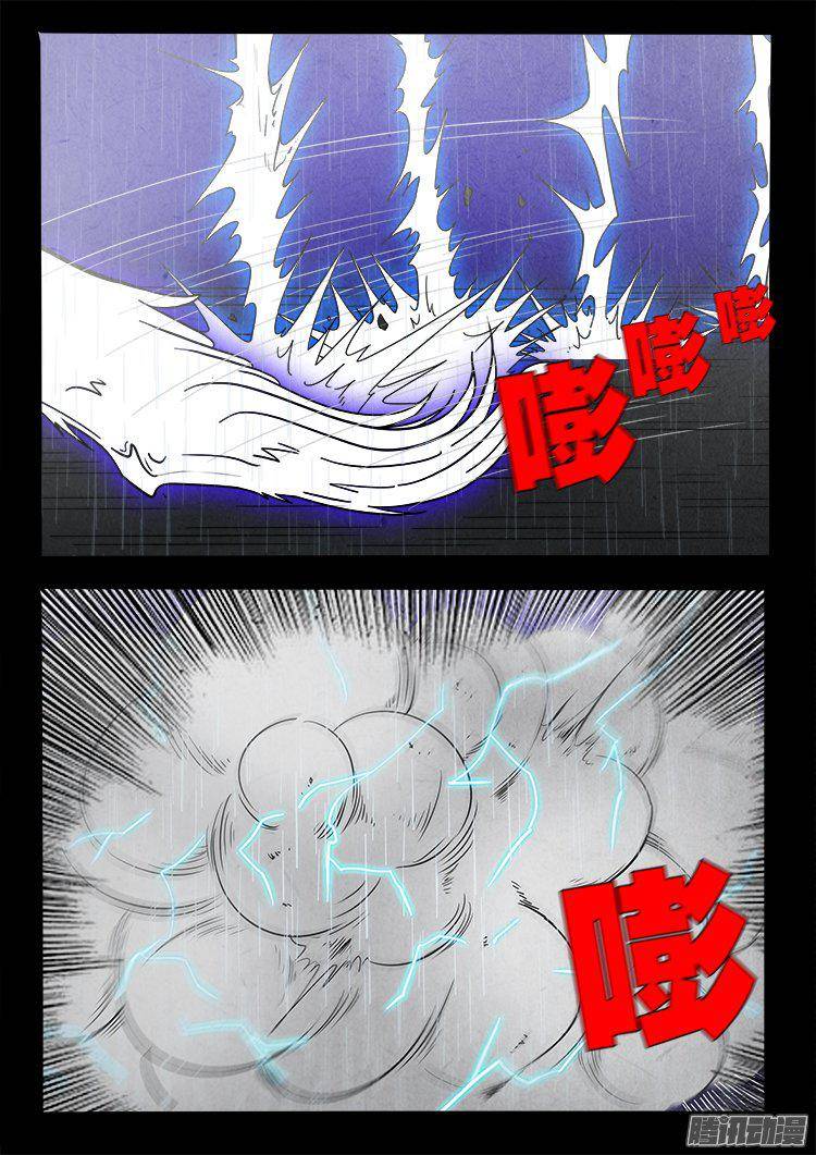 我为苍生歌曲完整版漫画,天尸变 121图