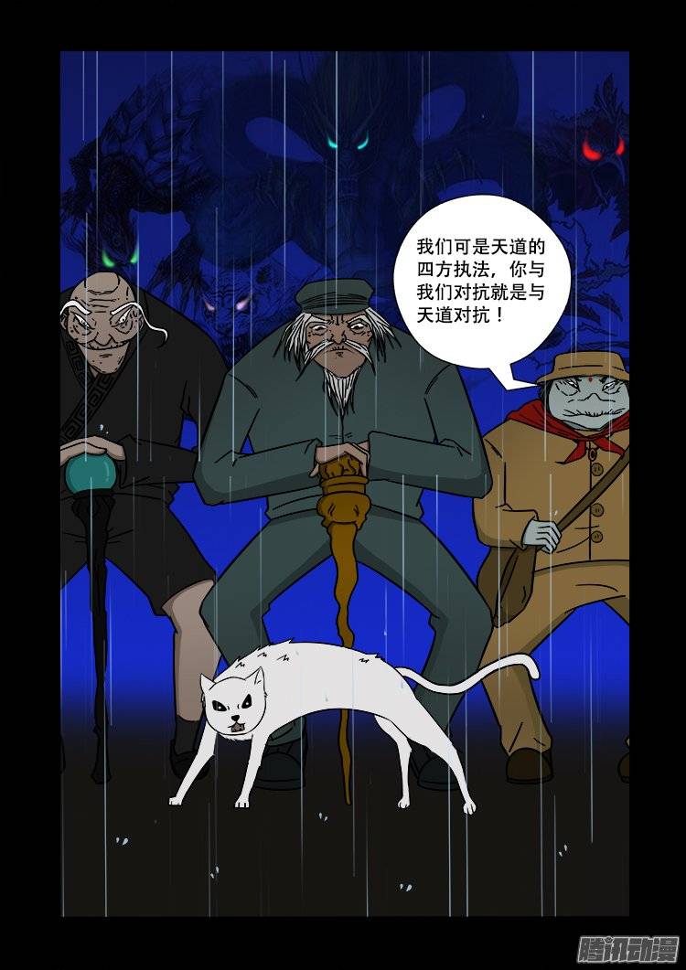 我为苍生那些年漫画免费观看漫画,守庚神 142图