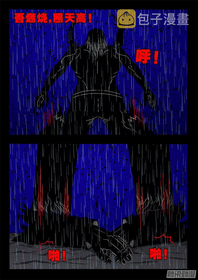 我为苍生那些年漫画免费观看漫画,天尸变 152图