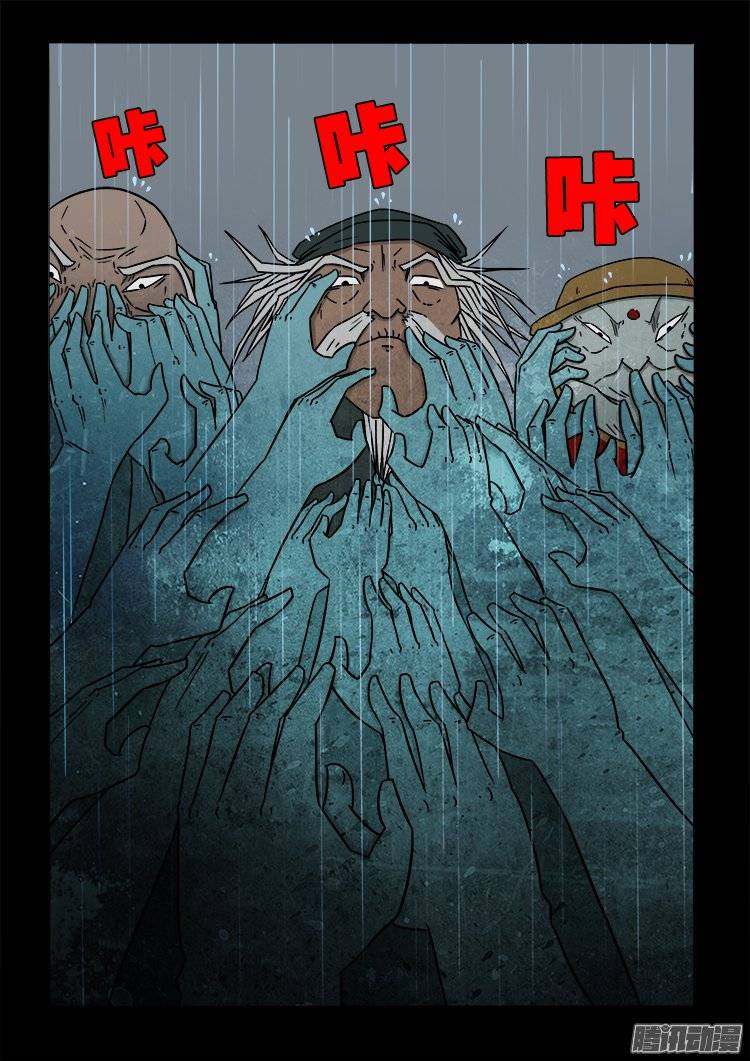 我为苍生那些年漫画免费观看漫画,守庚神 142图