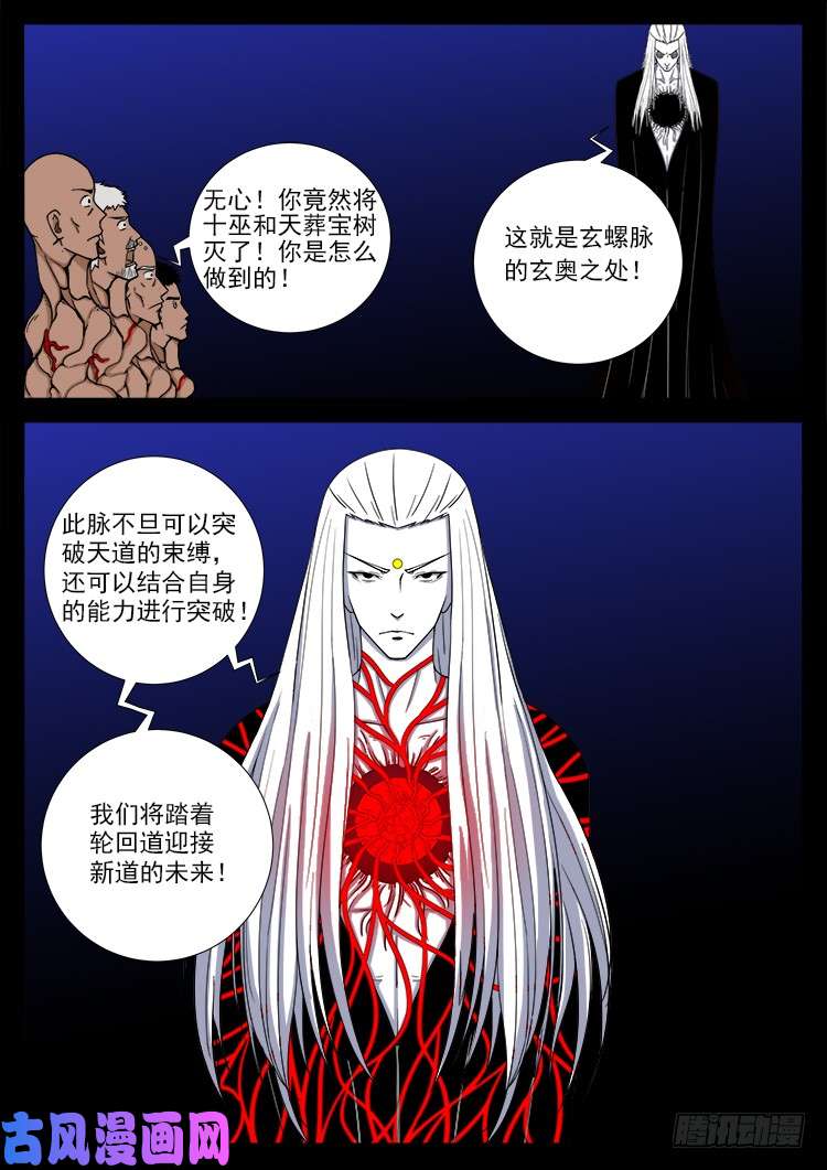 我为苍生语录漫画,天宫宝藏 012图