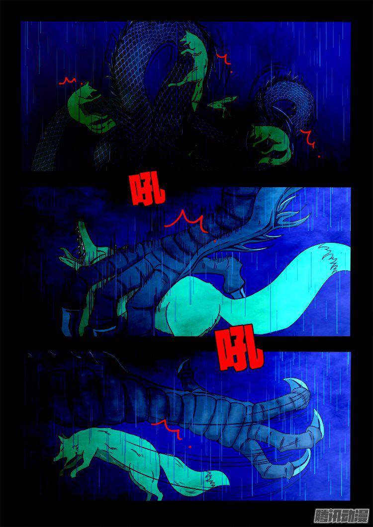 我为苍生歌曲完整版漫画,天尸变 061图