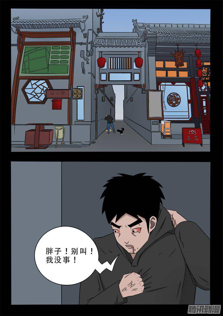 我为苍生漫画全集讲解漫画,鹦鹉大厦 392图