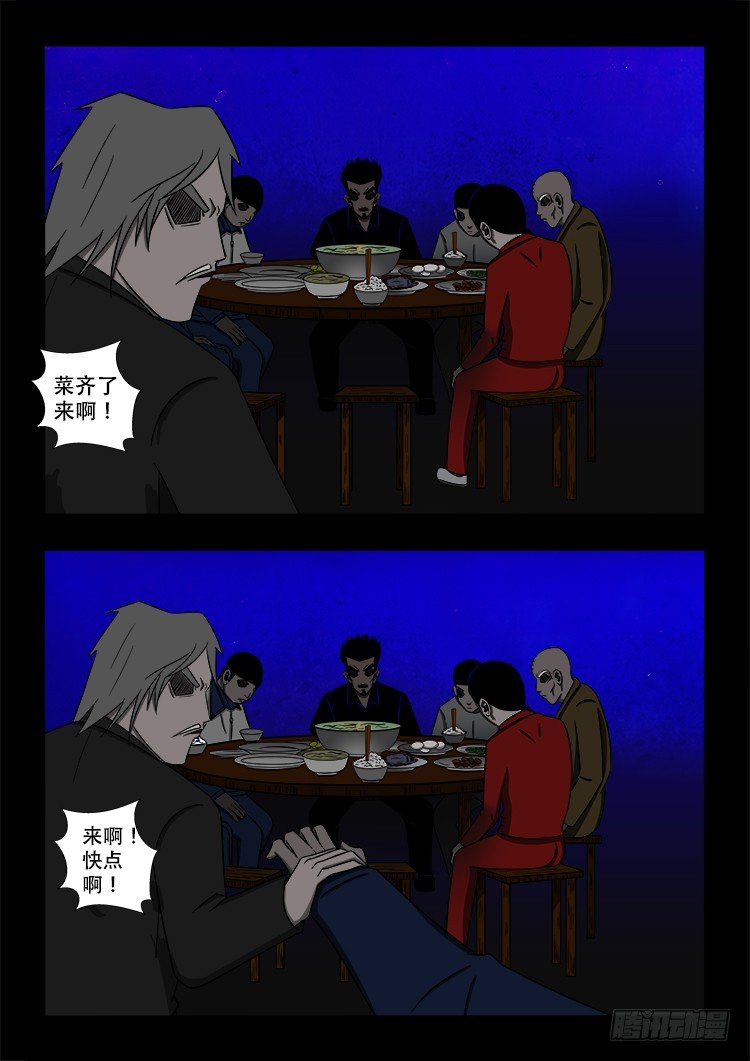 我为苍生漫画全集漫画,倒头饭 012图