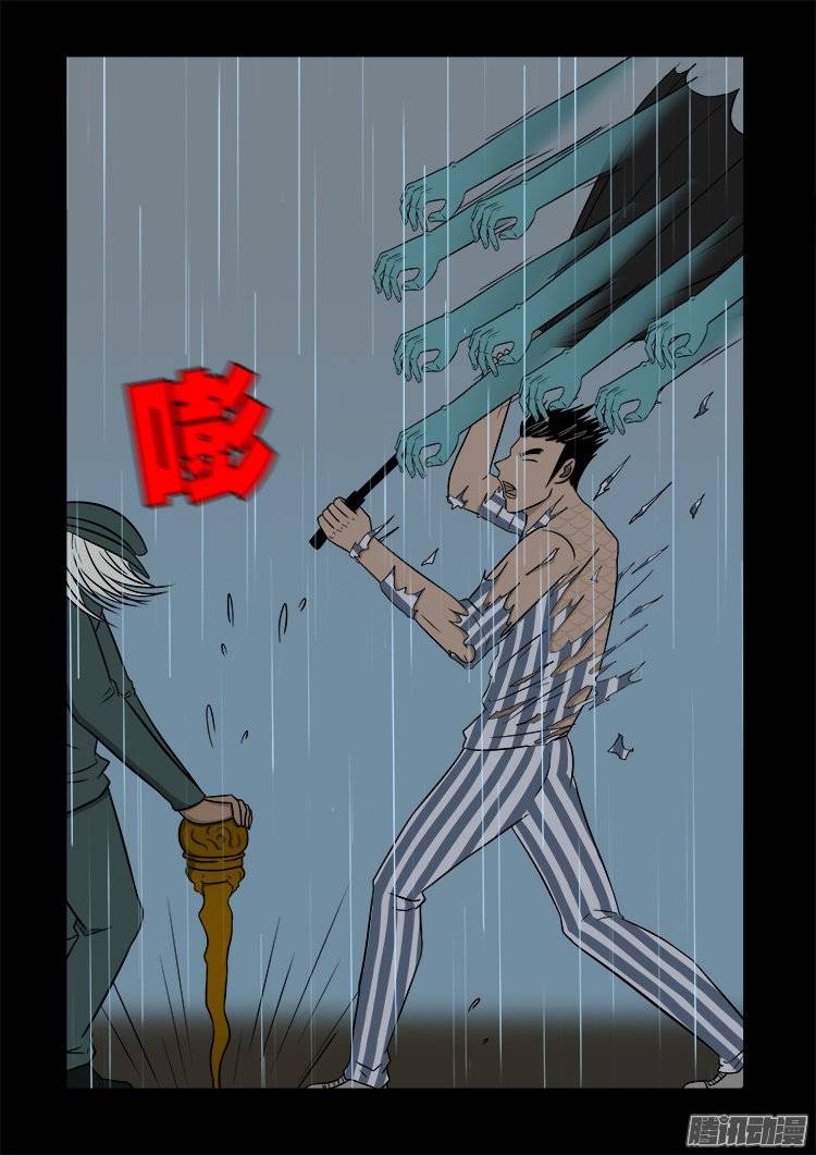 我为苍生那些年漫画免费观看漫画,守庚神 141图