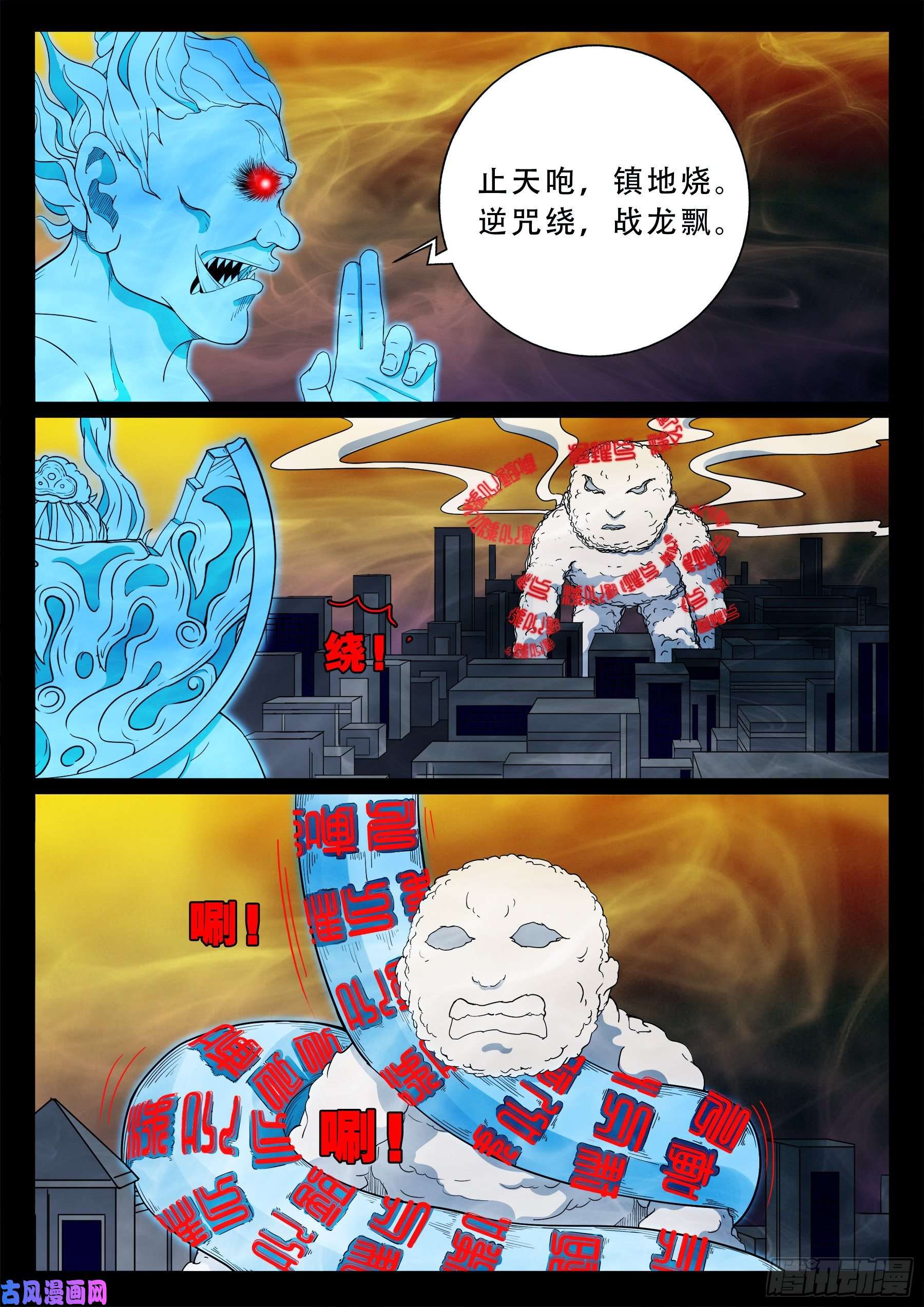 我为苍生漫画在线免费观看漫画,忿化金刚 022图