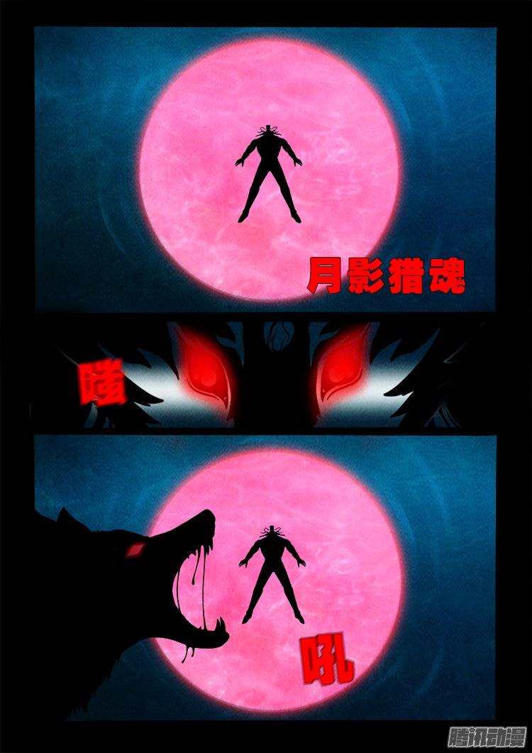 我为苍生歌曲完整版漫画,鹦鹉大厦 251图