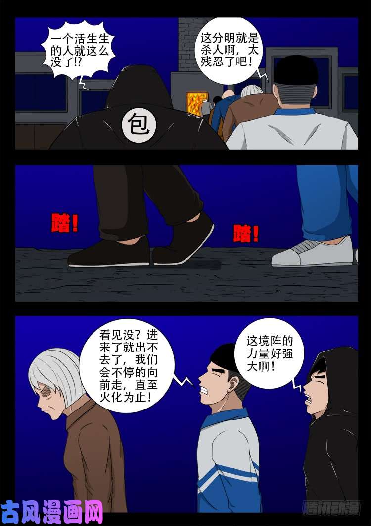 我为苍生漫画免费全集下拉式漫画,轮话窟 012图