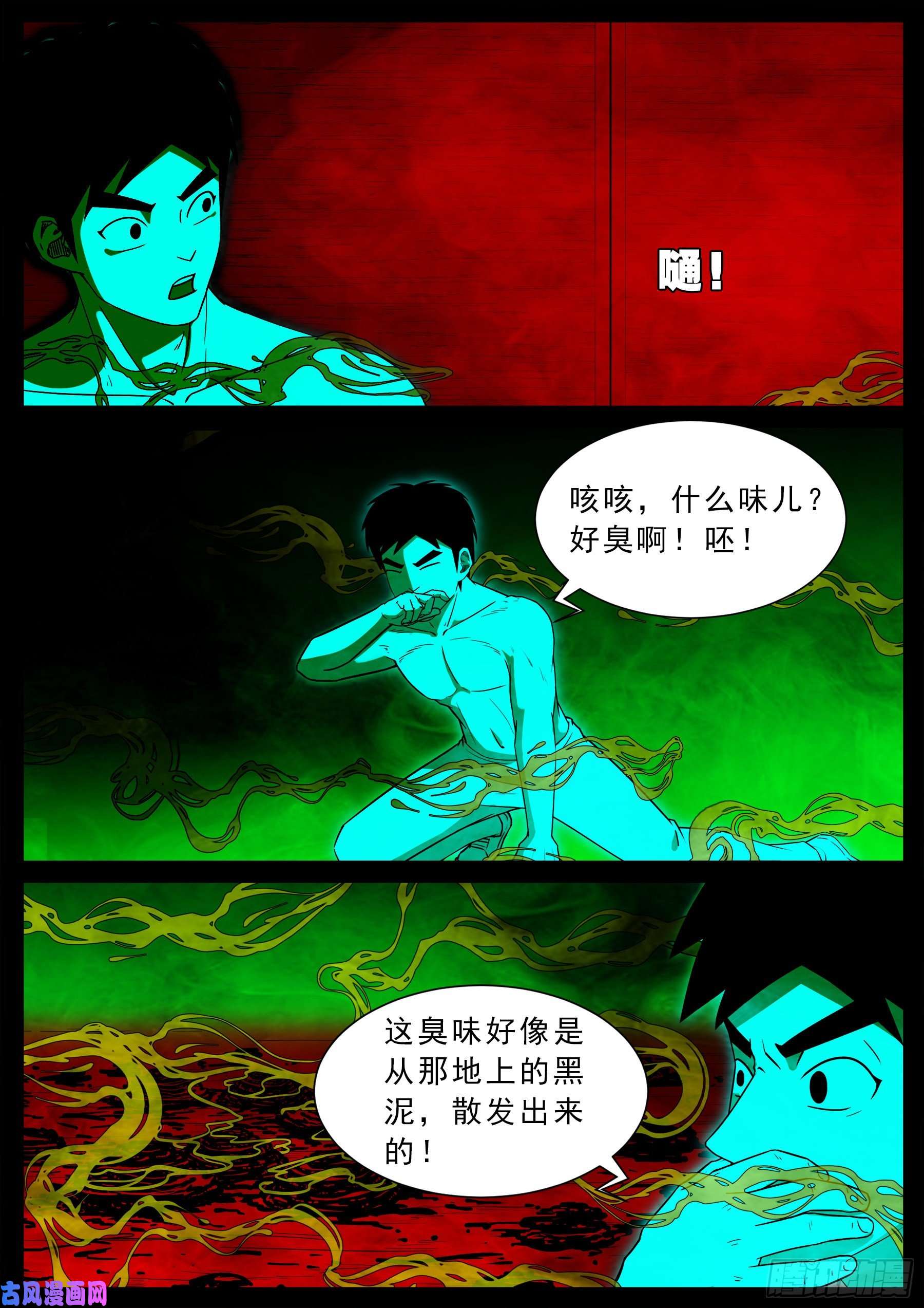 我为苍生通天教主漫画,鬼门十三针 022图