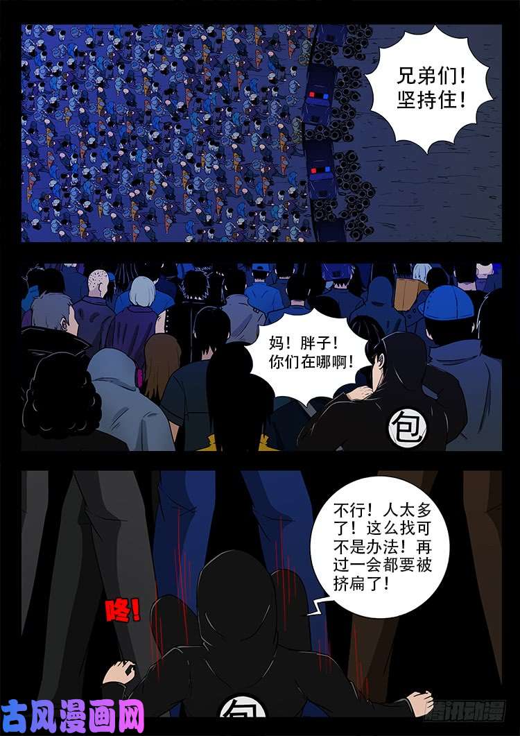 我为苍生那些年漫画免费观看漫画,阴阳大话炉 182图