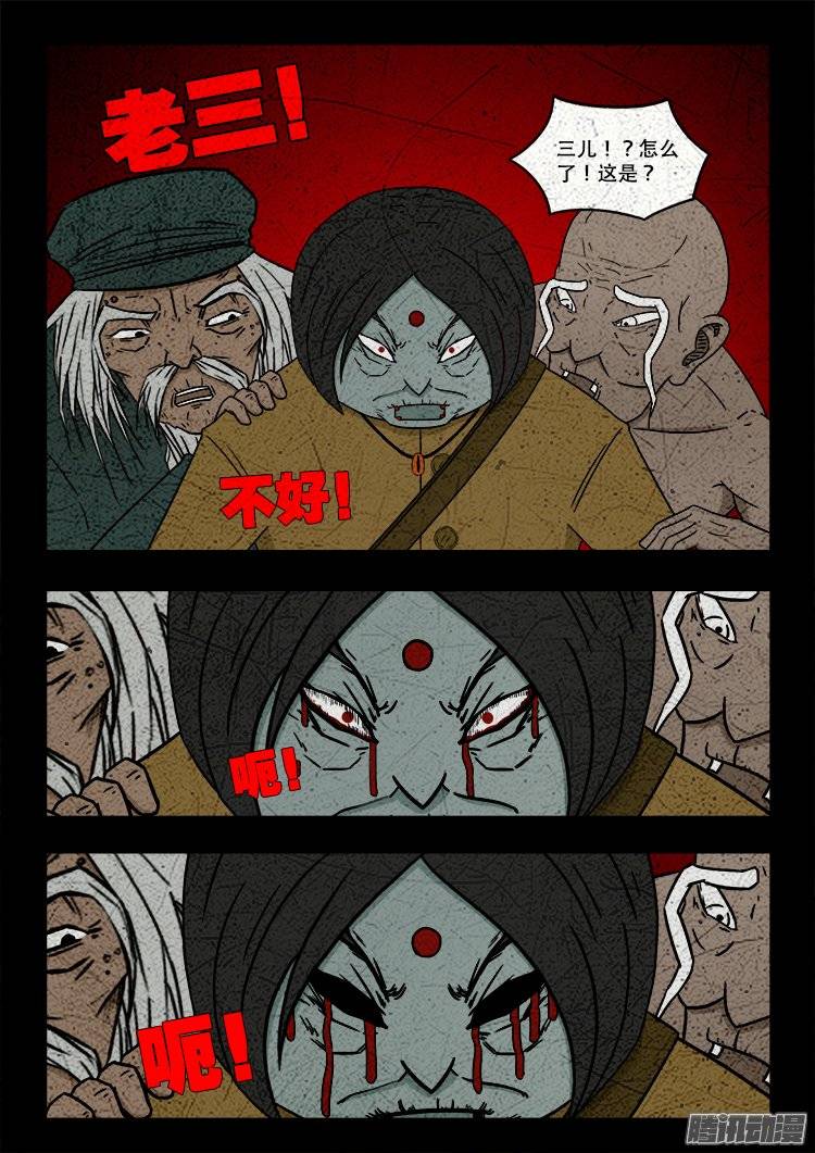我为苍生那些年漫画免费观看漫画,守庚神 171图