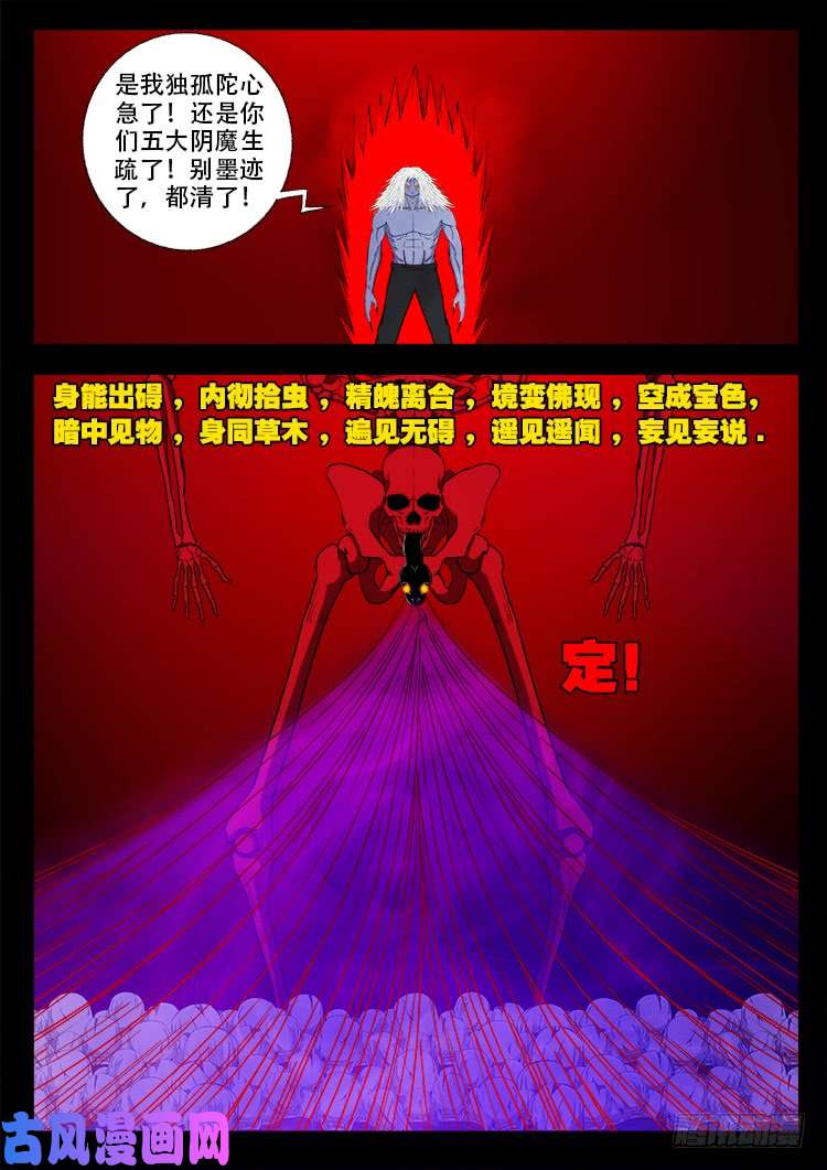 我为苍生语录漫画,轮话窟 111图