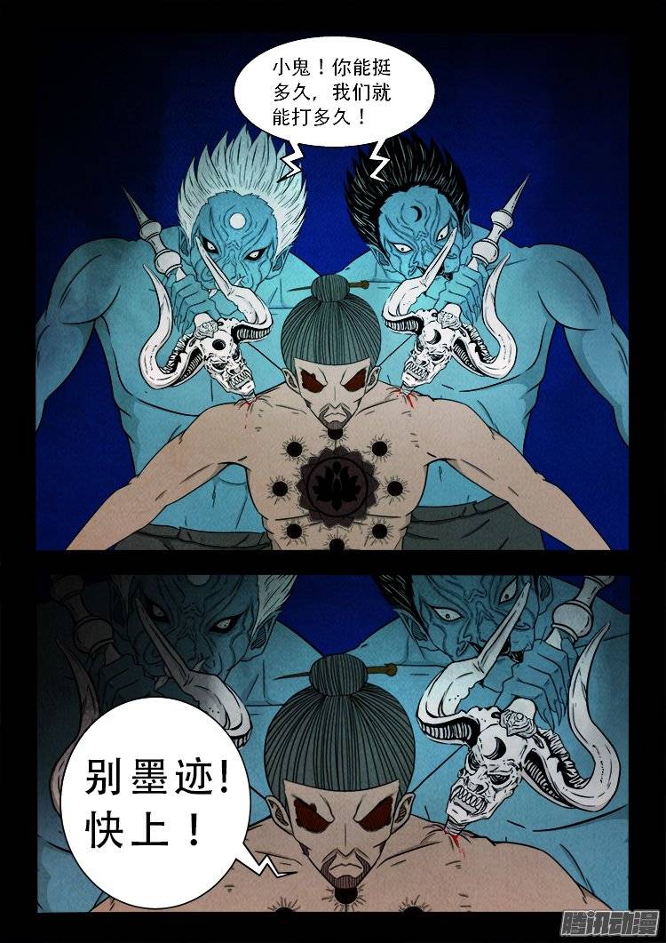 我为苍生那些年漫画免费观看漫画,鹦鹉大厦 292图