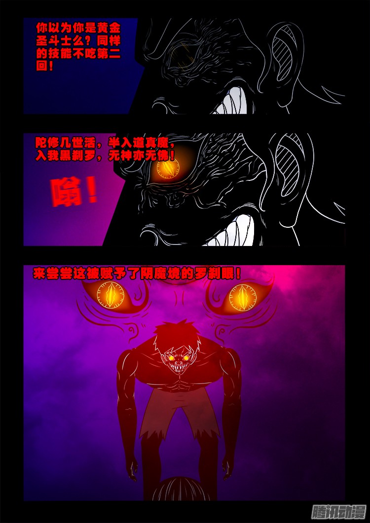 我为苍生那些年漫画免费观看漫画,鬼疟疾 172图