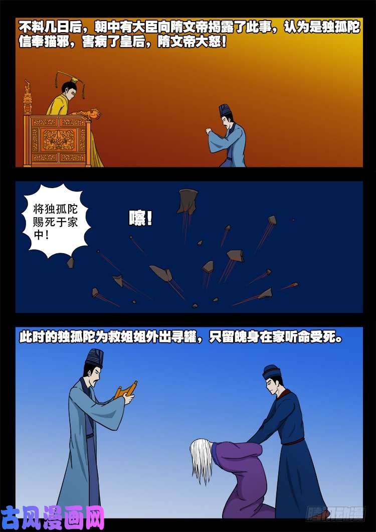 我为苍生漫画免费全集漫画,轮话窟 082图