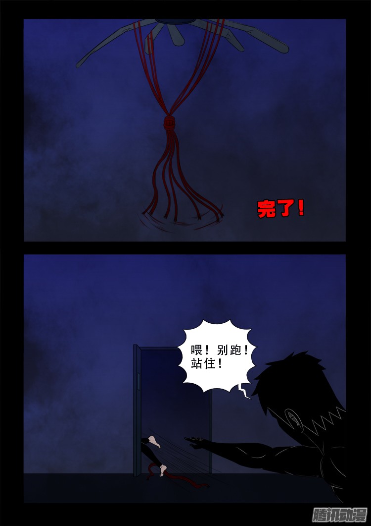 我为苍生那些年漫画免费观看漫画,魂丢七月半 092图