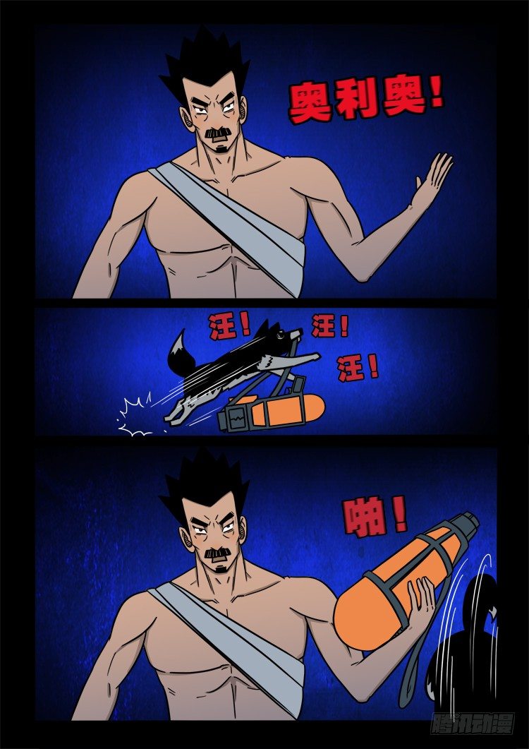 我为苍生那些年漫画免费观看漫画,渡关煞 141图