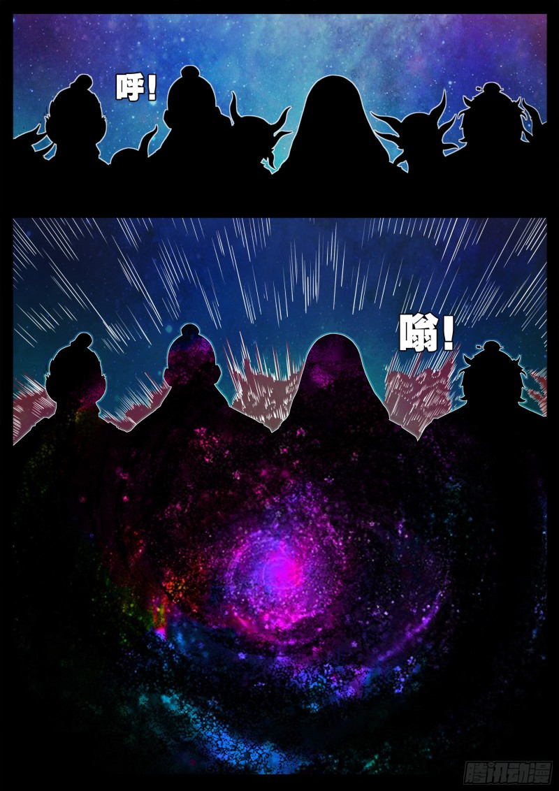 我为苍生那些年漫画免费观看漫画,十道凡间 021图