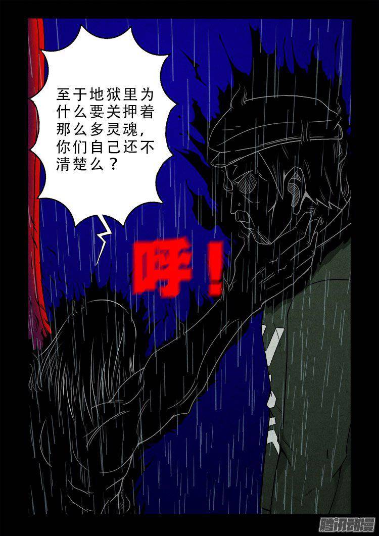 我为苍生和斗厌神什么关系漫画,天尸变 142图